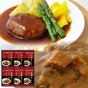 飛騨高山ファクトリー 松阪牛・近江牛・飛騨牛仕込み ハンバーグ&カレー詰合せ HBK-40 送料無料(北海道・沖縄を除く)【_