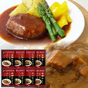 飛騨高山ファクトリー 松阪牛・近江牛・飛騨牛仕込み ハンバーグ&カレー詰合せ HBK-50 送料無料(北海道・沖縄を除く)【_