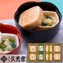 久光家 お吸物詰合せ HF-25 【_