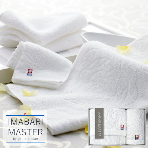 IMABARI MASTER タオルセット KF159 【_ IMABARI MASTER タオルセット KF159 【_