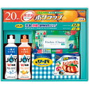 暮らしのギフトキッチンセット KGK-20R 送料無料(北海道・沖縄を除く)【_