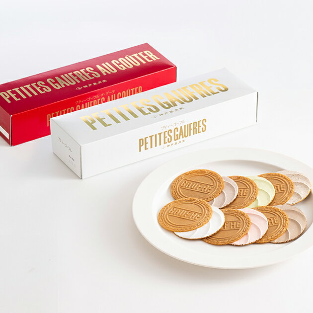 手提げ袋付 神戸風月堂 プティーグーテセット PG20WB 送料無料(北海道・沖縄を除く)【_