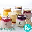 お取寄 銀座千疋屋 銀座プリン詰合せ 8個 PGS-316 送料無料(北海道・沖縄を除く)【_