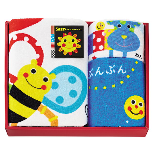 Sassy タオルセット SE-8292 送料無料(北海道・沖縄を除く)【_