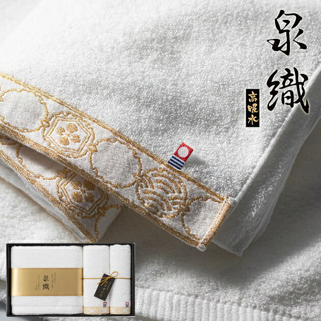 よりすぐりタオルセット YG-2135 【_