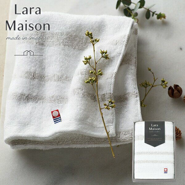 今治 Lara Maison ララメゾン フェイスタオル 64010 ベージュ 日本製 愛媛今治 【のし包装可】_ 1