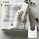 今治 Lara Maison ララメゾン フェイスタオル 64010 ベージュ 日本製 愛媛今治 【のし包装可】_