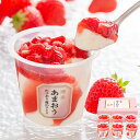 お取り寄せ 博多あまおう たっぷり苺のアイス 6個入 AH-TP6C 送料無料(北海道・沖縄を除く) 【代引/熨斗包装不可】_ y25ay _