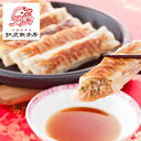 お取り寄せ 紅虎餃子房 名物棒餃子セット KF-BTS 送料無料(北海道・沖縄を除く)【代引/熨斗包装不可】_ y25ay _