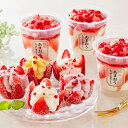 お取り寄せ 博多あまおう苺のアイスアソート A-TPDBW 送料無料(北海道・沖縄を除く) 【代引/熨斗包装不可】_ y25ay _