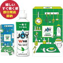 P&G ジョイ カラフルキッチンセット CLFB-5G 緑茶の香り (即日発送) 送料無料(北海道・沖縄を除く)【 食器洗剤 台所洗剤 xSSN _