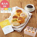 お取寄 八天堂 Thank youくりーむパン 9個詰合せ(お名入れ) ピンク/イエロー/ブルー 送料無料(北海道・沖縄を除く)【_