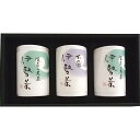 伊勢銘茶詰合せ SW-50 【_