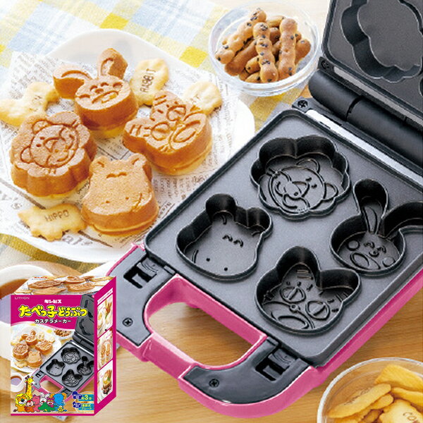 LITHON ライソン たべっ子どうぶつカステラメーカー KDHS-018P 【_
