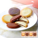 GODIVA ゴディバ ショコラ&ブラン ラングドシャクッキーアソートメント 8枚 208469 【_ t25xg _