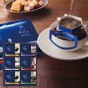 AGF ちょっと贅沢な珈琲店 ドリップコーヒーギフト ZD-30A 送料無料(北海道・沖縄を除く)【 s25sg _