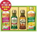 日清 オイルバラエティギフト OV20 (即日発送) 送料無料(北海道・沖縄を除く)【_