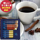 AGF スティックコーヒーギフト FST-5A ちょっと贅沢な珈琲店 (即日発送) (メール便/同梱不可)【_