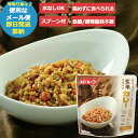 防災食 メール便4個までOK! AST新・備 玄米 リゾット カレー 111717 スプーン付 (即日発送)(賞味期限:2029/9)【メール便専用・同梱不可】...