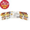 防災食 尾西食品 尾西のごはんシリーズ CY アルファ米 12食 和風・洋風組合せ (即日発送)(賞味期限:2030/3) 送料無料(北海道・沖縄を除く)【 長...