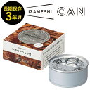 (ケース売り) IZAMESHI イザメシ CAN 甘辛仕立ての牛肉のやわらか煮 24食分 送料無料(北海道・沖縄を除く) 【 長期保存 非常食 備蓄 】【熨斗/包装紙/メッセージカード/無料ビニール袋不可】_