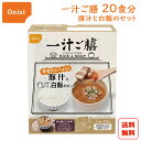 尾西食品 一汁ご膳 豚汁と白飯のセット (20食入) 食器いらず アルファ米 送料無料(北海道・沖縄を除く)【 長期保存 非常食 備蓄 】【のし包装可】_