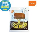 即日発送 メール便利用可能 尾西のひだまりパン チョコ (あす楽) (賞味期限:2029年4月以降) 送料無料(北海道・沖縄を除く)【 長期保存 非常食 備蓄 】【熨斗/包装紙/メッセージカード/無料ビニール袋不可】_