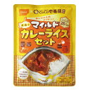 辛さひかえめ CoCo壱番屋監修 尾西のマイルドカレーライスセット ココイチ カレー アレルギー物質 28品目不使用 _