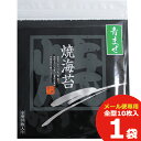 ■全国屈指の海苔養殖地である三河湾の初摘み海苔を使用した、栄養豊富で口どけの良い青まぜ焼き海苔です。専門店でも確保が困難な「混等級」をいう非常に短い期間でしか生産できない、希少価値の高い逸品。便利な保存用チャック付きアルミ袋なので湿気を防ぎ、いつでも新鮮な風味をお楽しみいただけます。 【商品内容】 ●商品名： 焼きのり ●原材料名： 乾のり ●原産地名： 愛知県 ●内容量： 板のり10枚 ●賞味期限：(製造より)約12ヶ月 ●保存方法：直射日光や高温多湿の場所を避けて保存してください ■さまざまなギフトシーンに使えるアイテムを取り揃えております。 日本産 愛知 三河産 焼き海苔 板海苔 海苔 のり 全型 青混ぜ 焼きのり 10枚 艶 おいしい 香りがいい 混等級 希少 逸品 初摘み 青まぜ海苔 チャック付き 内祝 内祝い ギフト ギフトセット 詰合せ 詰合せ プレゼント 贈り物 贈答品 贈答用 お祝い お祝い返し お返し 土産 手土産 手みやげ 帰省土産 差し入れ バレンタイン ホワイトデー クリスマス 景品 賞品 粗品 ごあいさつ ご挨拶 御挨拶 御礼 お礼 記念日 誕生日 バースデー プチギフト ミニギフト お世話になったお礼 お世話になりました お年賀 お歳暮 お中元 粗供養 初盆 供物 お供え 母の日 父の日 敬老の日 孫の日 送別 餞別 退職 卒業 見舞い 見舞い返し お見舞い お見舞い返し 快気祝い 快気内祝い 出産祝い 出産内祝い ブライダルギフト ウェディングギフト 引出物 引き出物 婚約祝い 結婚祝い 結婚内祝い 結婚記念日 新築祝い 新築内祝い 引越 引越し 引っ越し お引越し 還暦 長寿 香典返し 香典 満中陰志 忌明け 法要 法要引出物 法事 志 一周忌 三回忌 入学祝い 入学内祝い 入園祝い 入園内祝い 卒園祝い 卒園内祝い 卒業祝い 卒業内祝い 初節句内祝い 節句内祝い 七五三祝い 七五三内祝い 開店祝 開店御祝 新年挨拶 転居挨拶 新年会 忘年会 二次会 ゴルフコンペ ビンゴ等の商品 記念品 ノベルティー キャンペーン のし ラッピング メッセージカード