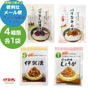 漬物 伊賀越 (伊賀漬/しょうが/しば漬け/キムチ) 4種類 惣菜 国産 漬け物 セット 送料無料 (メール便専用・同梱不可)【_■東海_