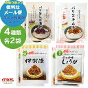 漬物 伊賀越 4種セットダブル (伊賀漬/しょうが/しば漬け/キムチ) 各2袋入 惣菜 国産 漬け物 セット 送料無料 (メール便専用・同梱不可)【_■東海_