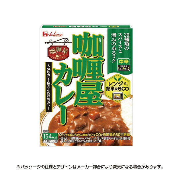 ハウス食品 カリー屋カレー 中辛 2食セット (即日発送)(賞味期限:2025/11) 送料無料(北海道・沖縄を除く)(メール便専用・同梱不可)【_