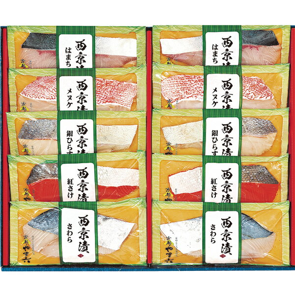 お取り寄せ 京都やま六 西京漬 「大原」 SW16 (出荷日6/01-8/10頃) 送料無料(北海道・沖縄を除く) 【代引/熨斗包装不可】 t23m_のサムネイル