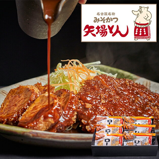 お取り寄せ 矢場とん まんぞくみそかつセット 6人前 YBM-241 送料無料(北海道・沖縄を除く) 【代引/熨斗包装不可】■東海_