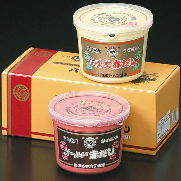 まるや八丁味噌 赤だし詰合せ 900g×2個 AS2 三葉葵 八丁味噌 ゴールド みそ 調味料 AS-2 送料無料(北海道・沖縄を除く)【のし包装可】■東海_のサムネイル