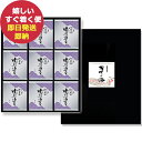 有明海苔 オリジナルギフト 高級海苔 のり 詰合せ KKT-50N KKT50N (即日発送) 送料無料(北海道・沖縄を除く)【_ dckani _ swog_