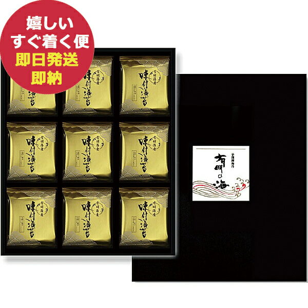 有明海苔 オリジナルギフト 高級海苔 のり 詰合せ KKT-55G (あす楽) 送料無料(北海道・沖縄を除く)【のし包装可】 dckani _