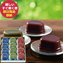井村屋 カップ水ようかん 12個 C-15 和菓子 水ようかん (即日発送) 送料無料(北海道・沖縄を除く)【メーカー包装紙/外のし】_