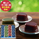 井村屋 カップ水ようかん 16個 C-20 和菓子 水ようかん (即日発送) 送料無料(北海道・沖縄を除く)【メーカー包装紙/外のし】_