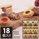 ベイクドクッキー 18個 BCP-18 中山製菓 ロシアケーキ スイーツ 洋菓子 クッキー RCP 送料無料(北海道・沖縄を除く)【メーカー包装紙、外のし対応】_