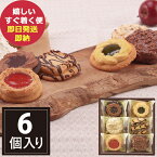 ベイクドクッキー6個 BCP-6 中山製菓 ロシアケーキ スイーツ 洋菓子 クッキー RCP (あす楽) 送料無料(北海道・沖縄を除く)【メーカー包装紙、外のし対応】プチgifts_