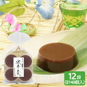 (ケース販売) 金澤兼六製菓 輪島塩水羊羹 KW-4 4個入巾着1袋 × 1ケース(計12袋48個) 送料無料(北海道・沖縄を除く)【_
