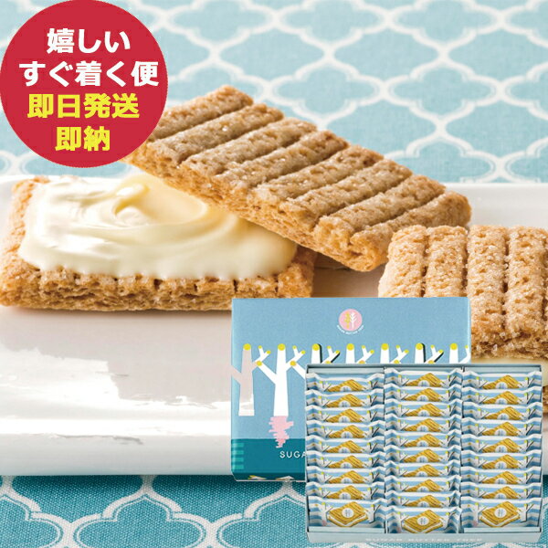シュガーバターサンドの木 28個入 (即日発送)(賞味期限:2025/12/19) 送料無料(北海道・沖縄を除く)【_