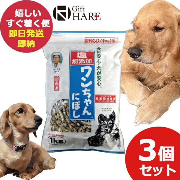 ＜メール便送料無料＞犬 おやつ 無添加 作りたて 手作りおやつ 国産 鶏とさか 200g(東海産) 鳥 トサカ 鶏冠 ペット とさか おやつ＜メール便配送＞【DBP】