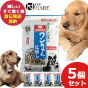 塩無添加 ワンちゃんにぼし 1kg 5個セット (即日発送) 送料無料(北海道・沖縄を除く)【 おやつ ペット 犬 猫 にぼし ドッグフード 】【_