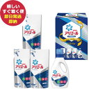 P&G アリエール ホームセット PGCA-25X (即日発送) 送料無料(北海道・沖縄を除く) 【_
