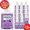 NANOXone ニオイ専用 380g 15本セット (即日発送) 送料無料(北海道・沖縄を除く)【ライオン ナノックスワン LION NANOX one 液体...