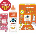 P&G ジョイ カラフルキッチンセット CLFB-5 オレンジの香り (即日発送) 送料無料(北海道・沖縄を除く)【 食器洗剤 台所洗剤 xSSN _
