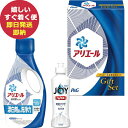 P&G アリエール 液体洗剤 セット PGCG-10D (即日発送) 送料無料(北海道・沖縄を除く)【_