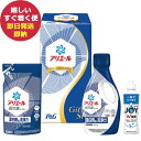 P&G アリエール 液体洗剤 セット PGCG-15E (即日発送) 送料無料(北海道・沖縄を除く)【 洗濯 洗剤 洗剤ギフト 除菌 ジョイ コンパクト 】【 ...